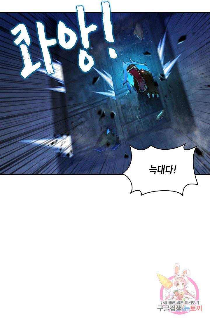 내 소설의 악역이 되다 29화 29