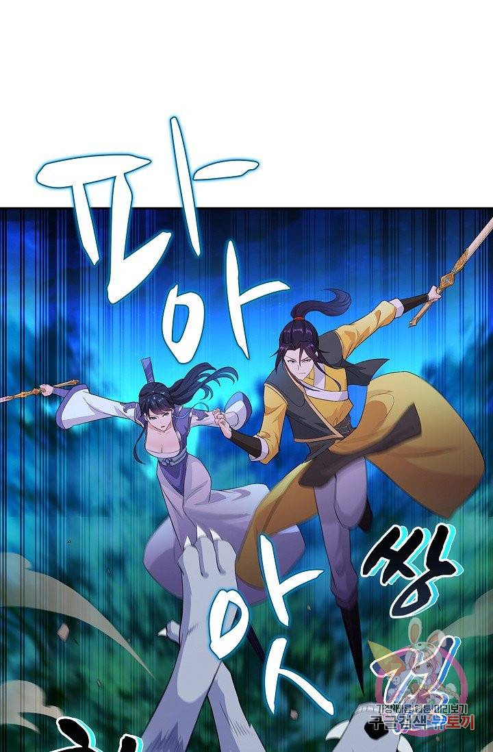 내 소설의 악역이 되다 29화 40