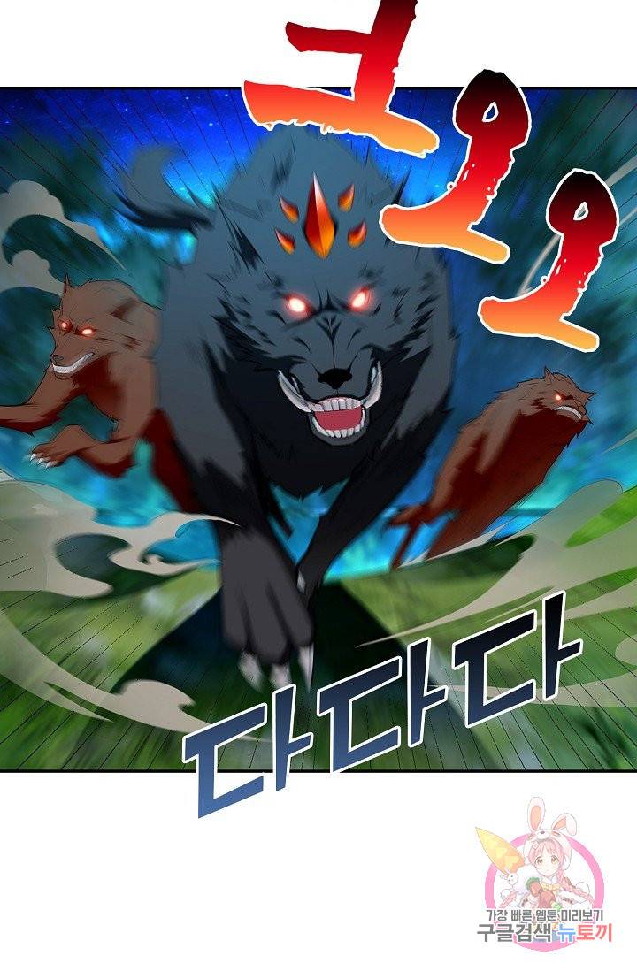 내 소설의 악역이 되다 29화 42