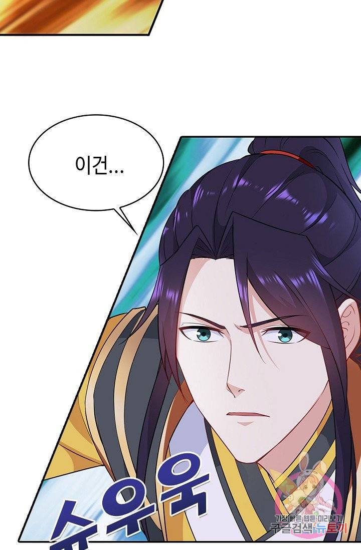 내 소설의 악역이 되다 29화 44