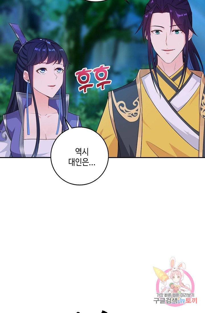 내 소설의 악역이 되다 29화 53