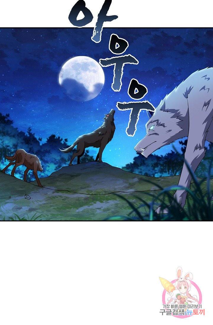 내 소설의 악역이 되다 29화 54