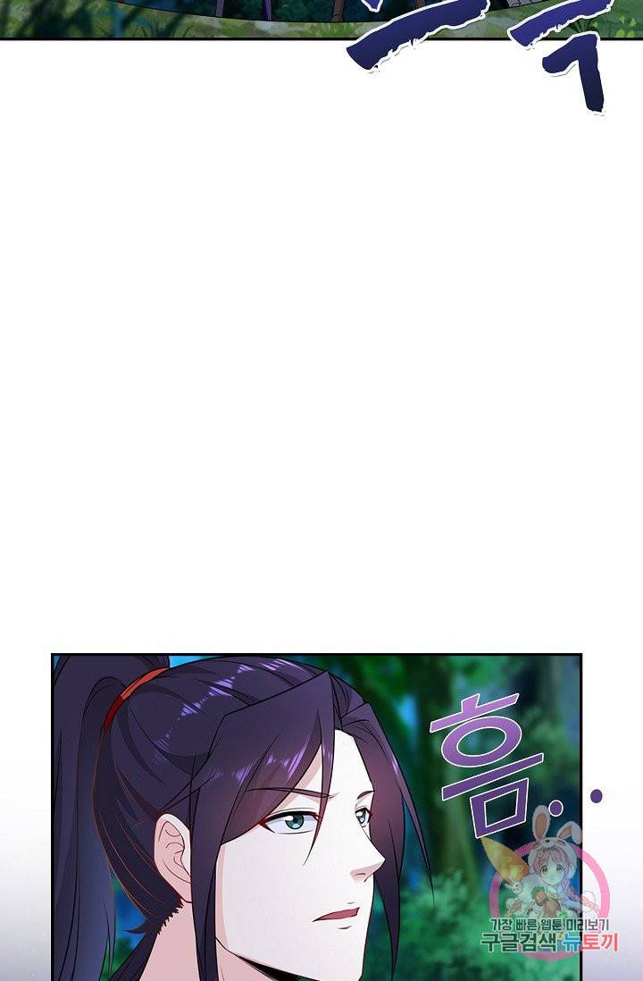 내 소설의 악역이 되다 29화 62