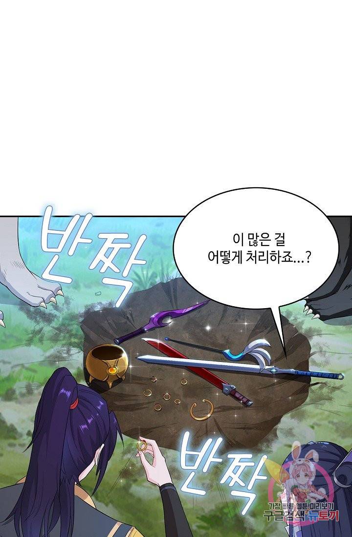 내 소설의 악역이 되다 29화 75