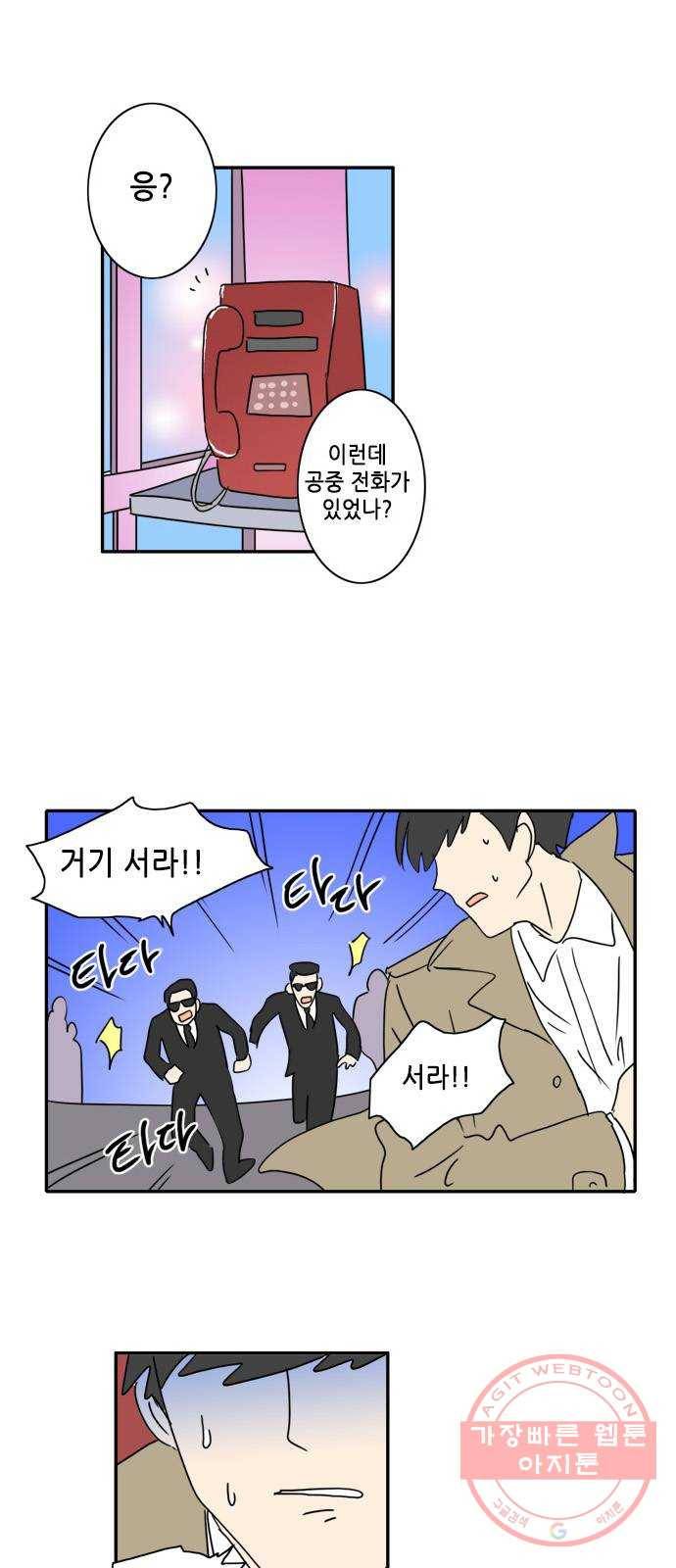 오늘의 순정망화 시즌2 177화 2