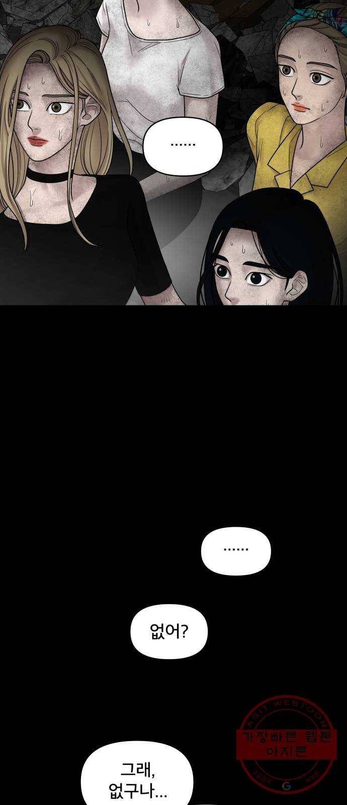 꼬리잡기 3화 15