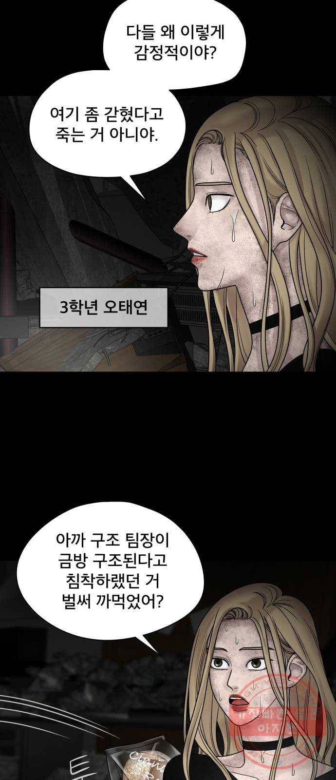 꼬리잡기 3화 22