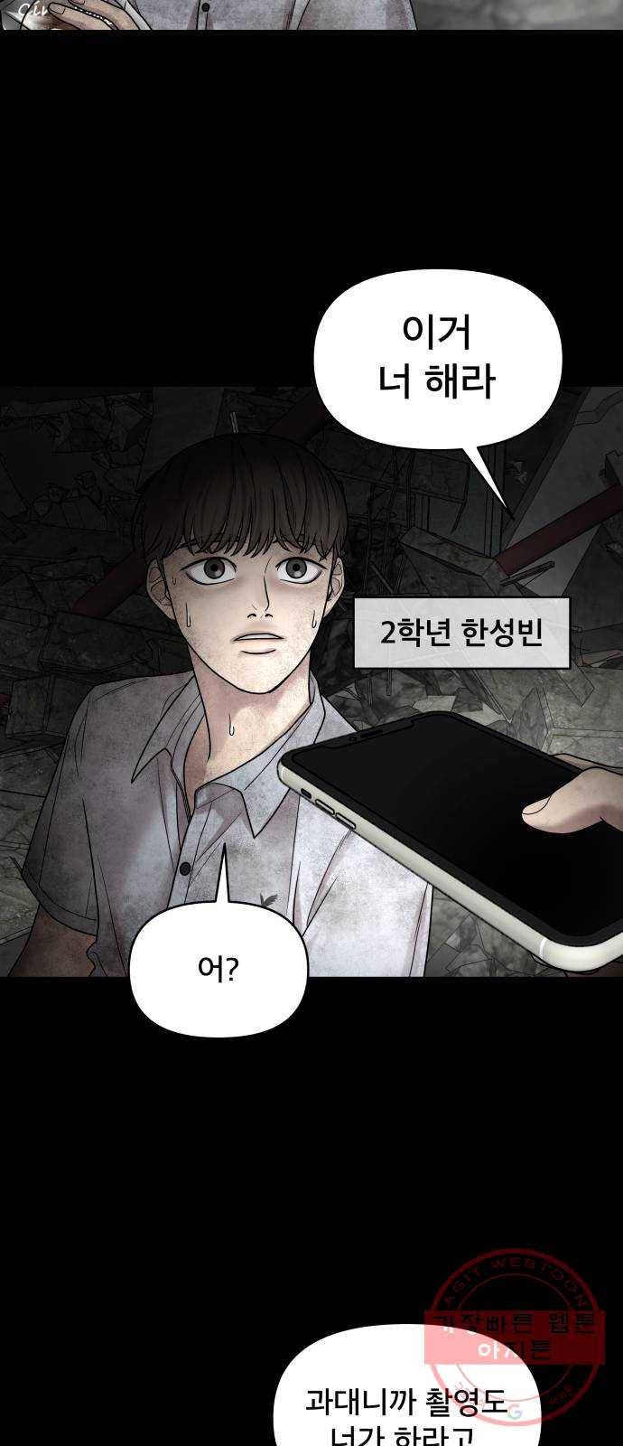 꼬리잡기 3화 33