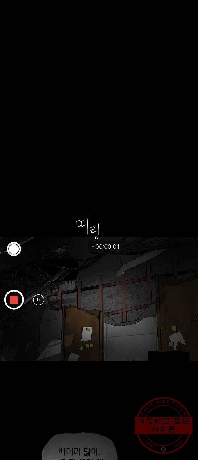 꼬리잡기 3화 36