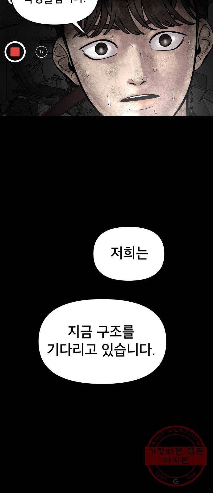 꼬리잡기 3화 38