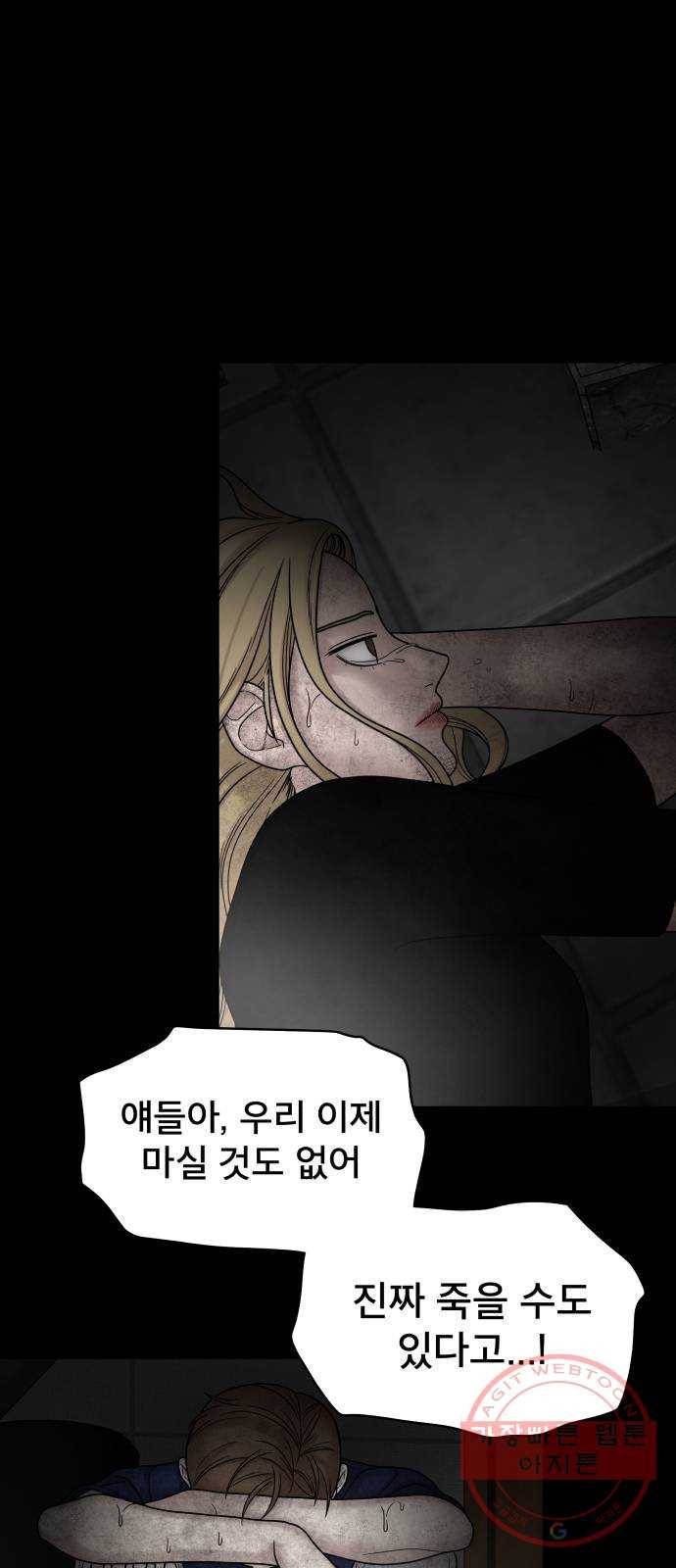 꼬리잡기 3화 48