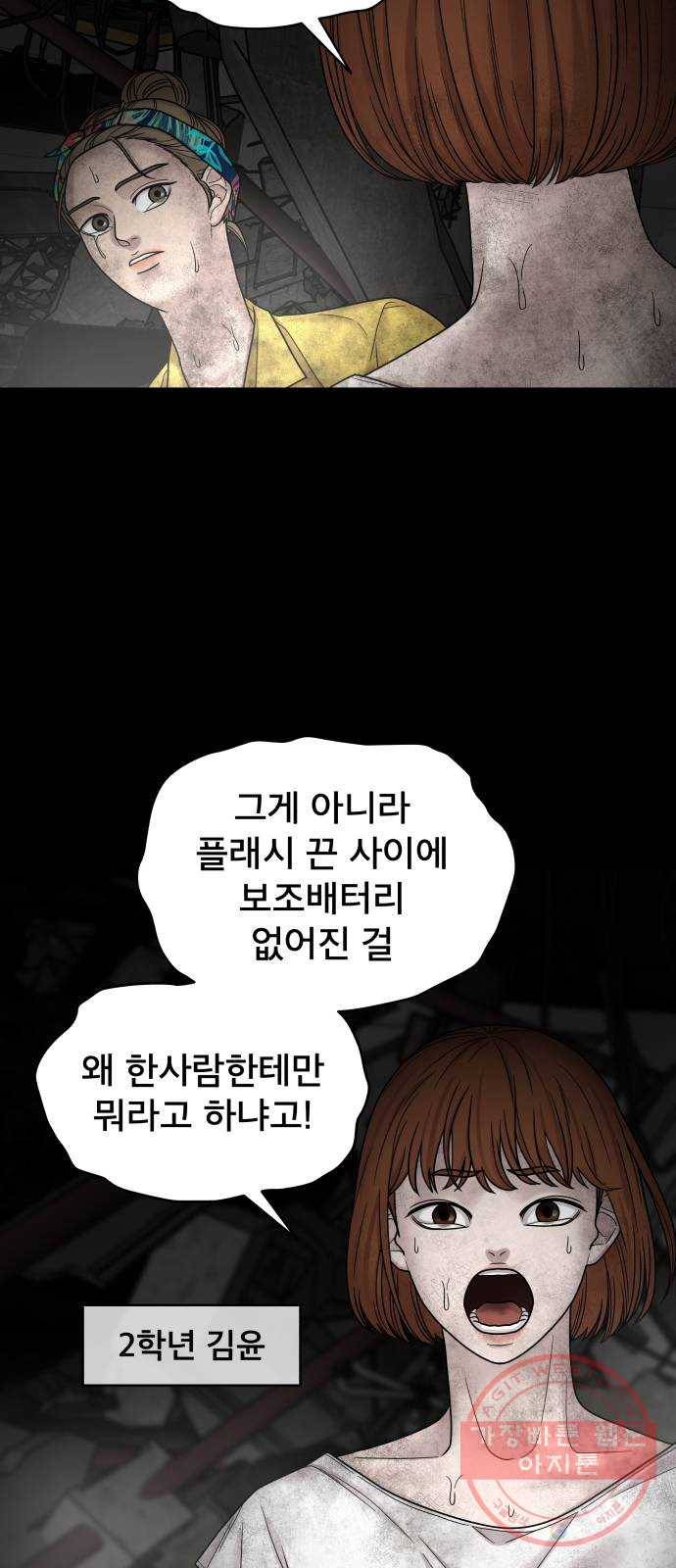 꼬리잡기 3화 50