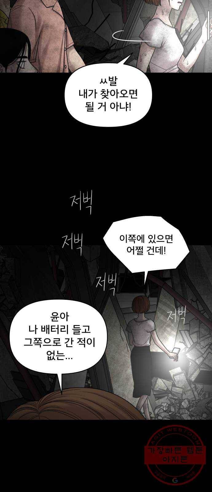 꼬리잡기 3화 59