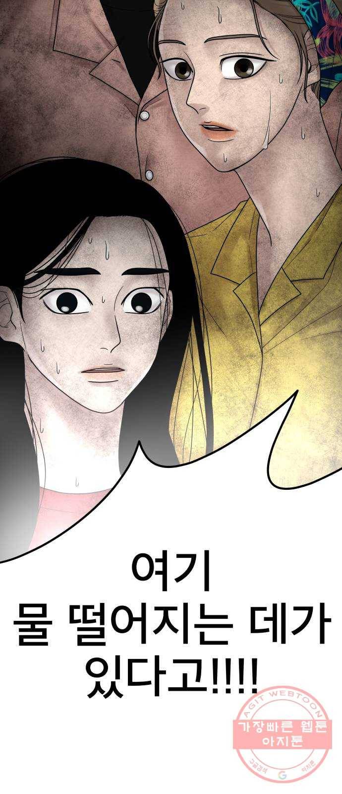꼬리잡기 3화 64