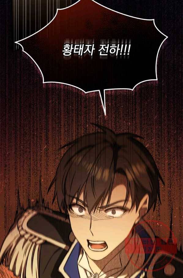 8클래스 마법사의 회귀 24화 7