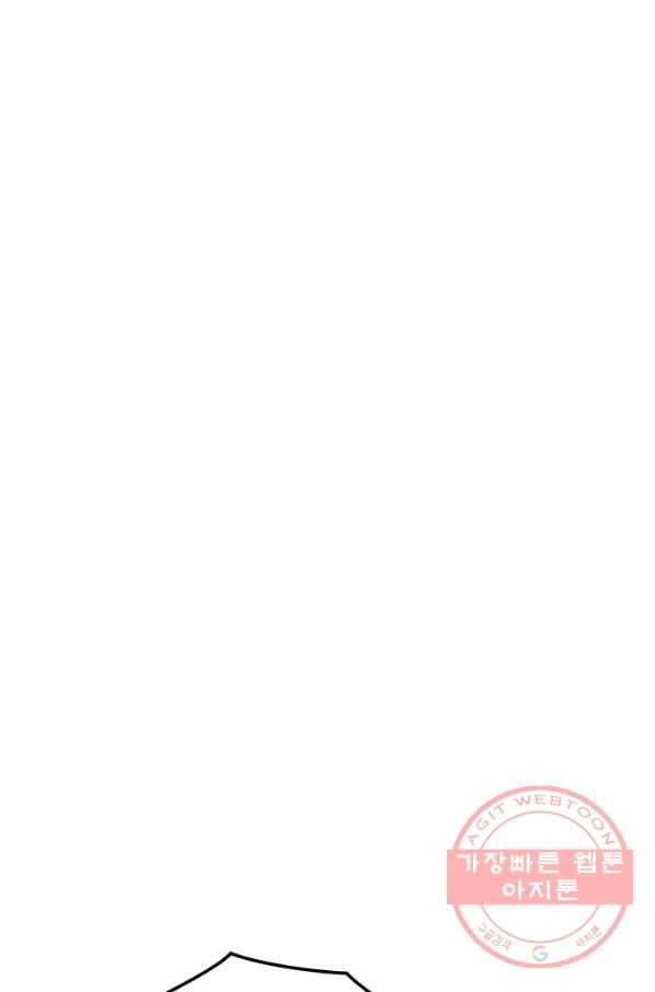 8클래스 마법사의 회귀 24화 11