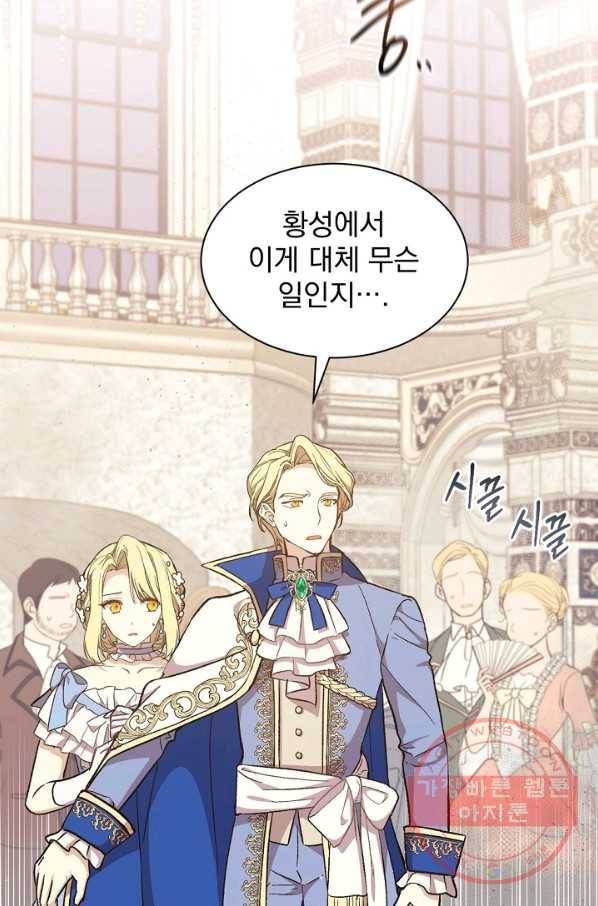 8클래스 마법사의 회귀 24화 14