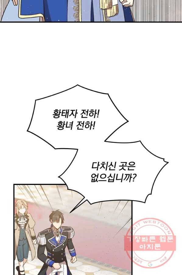 8클래스 마법사의 회귀 24화 15