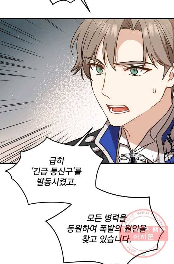 8클래스 마법사의 회귀 24화 19