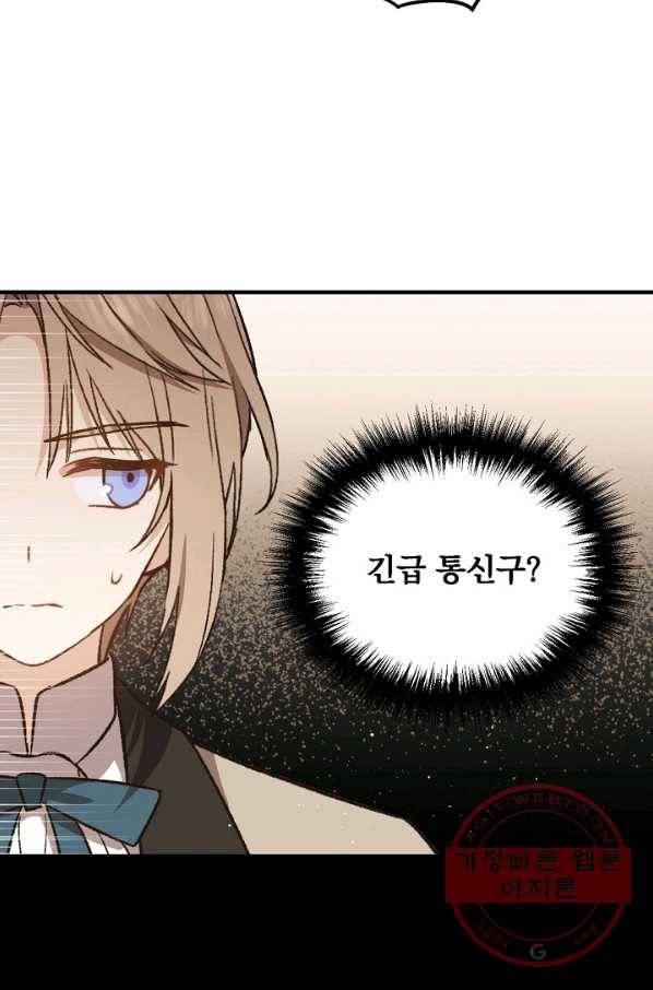 8클래스 마법사의 회귀 24화 20