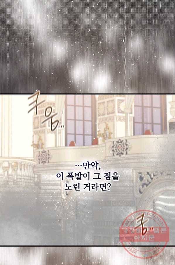 8클래스 마법사의 회귀 24화 26