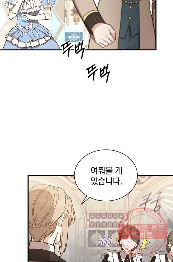 8클래스 마법사의 회귀 24화 35