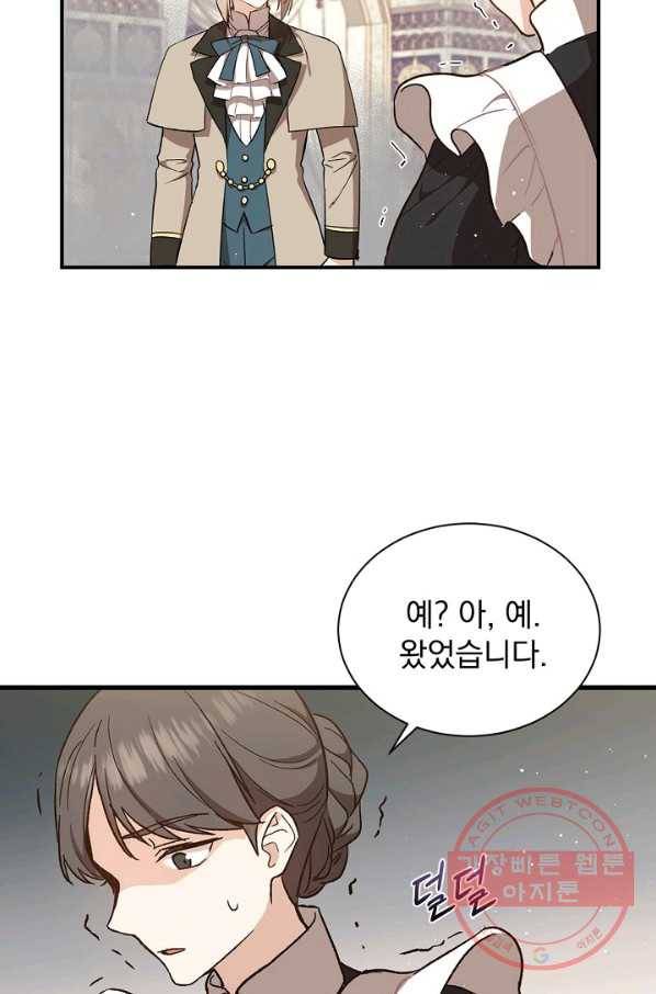 8클래스 마법사의 회귀 24화 37