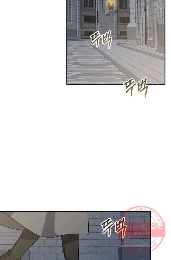 8클래스 마법사의 회귀 24화 45