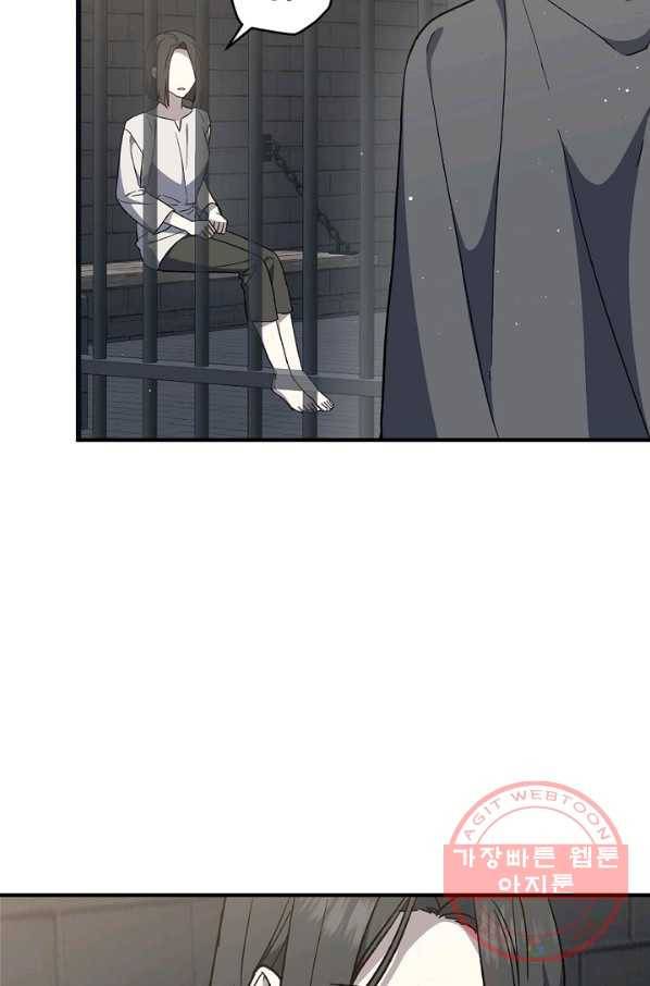 8클래스 마법사의 회귀 24화 47