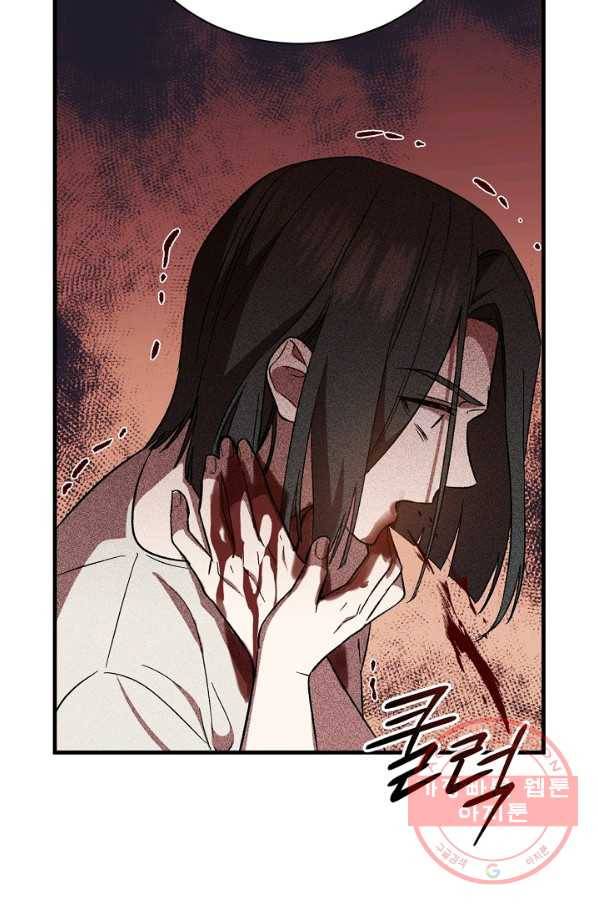 8클래스 마법사의 회귀 24화 70