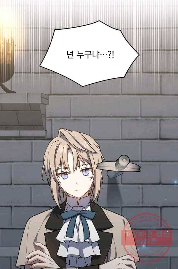 8클래스 마법사의 회귀 24화 79