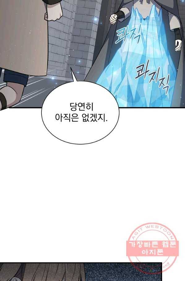 8클래스 마법사의 회귀 24화 89