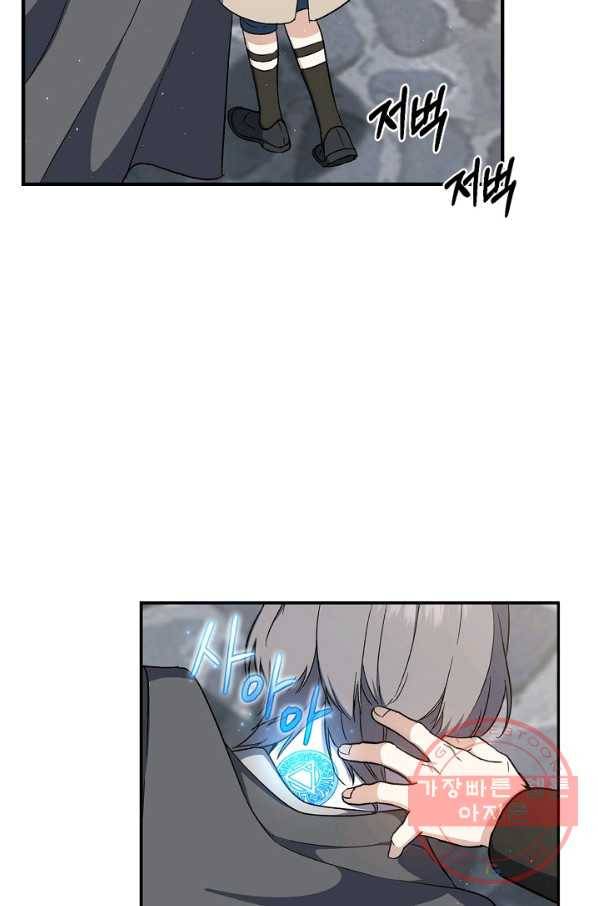 8클래스 마법사의 회귀 24화 97