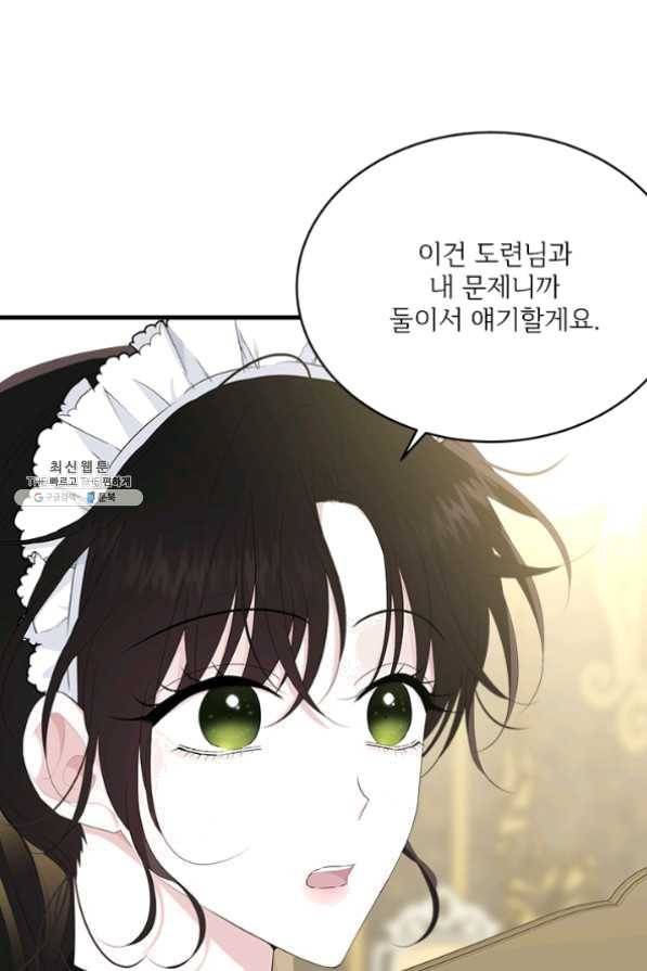 모시던 아가씨가 도련님이 되어버렸다 62화 12