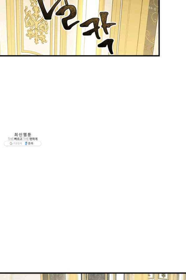모시던 아가씨가 도련님이 되어버렸다 62화 16