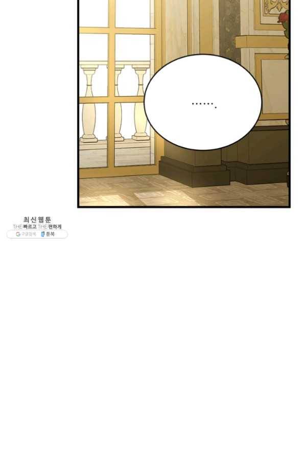 모시던 아가씨가 도련님이 되어버렸다 62화 24