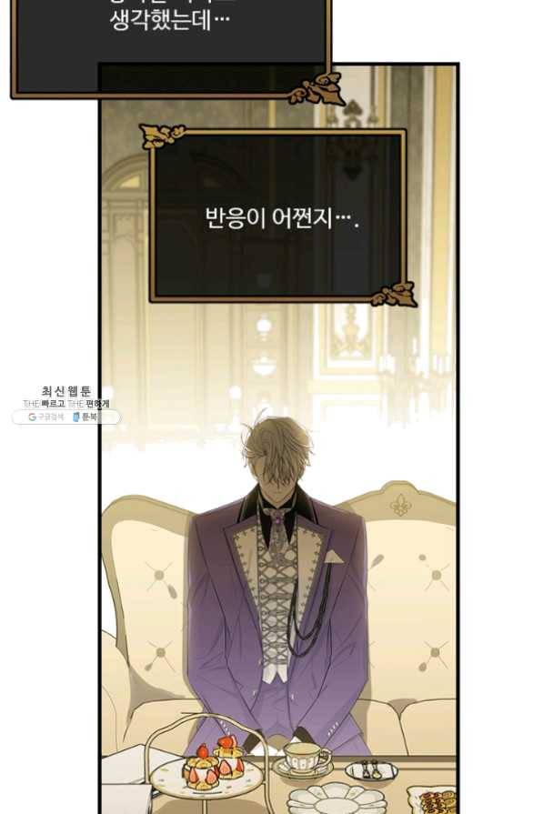 모시던 아가씨가 도련님이 되어버렸다 62화 28