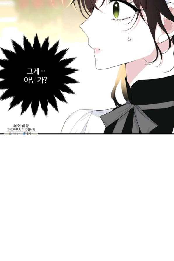 모시던 아가씨가 도련님이 되어버렸다 62화 30