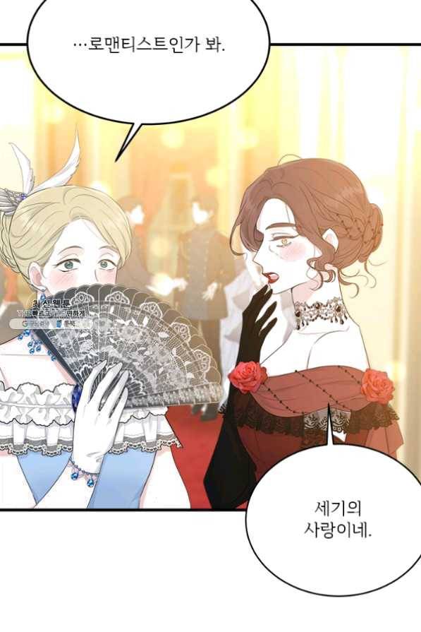 모시던 아가씨가 도련님이 되어버렸다 62화 40