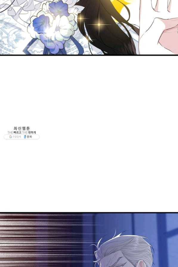 모시던 아가씨가 도련님이 되어버렸다 62화 53