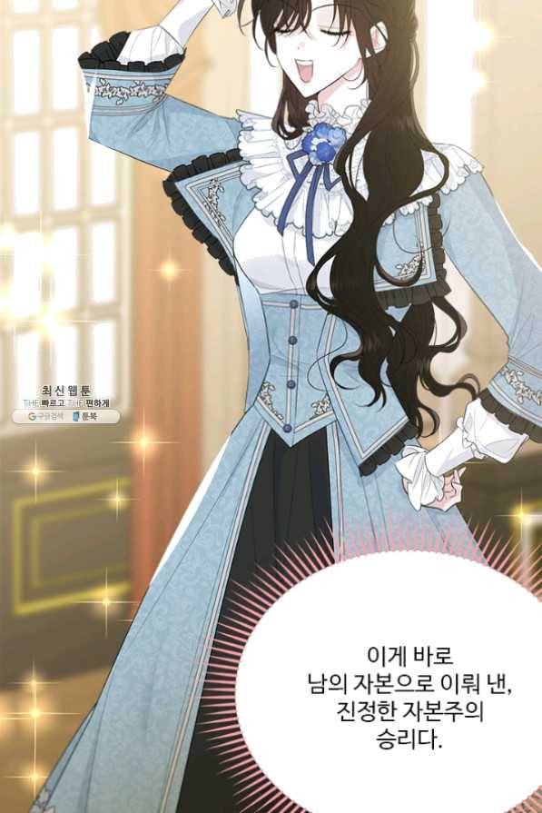 모시던 아가씨가 도련님이 되어버렸다 62화 59