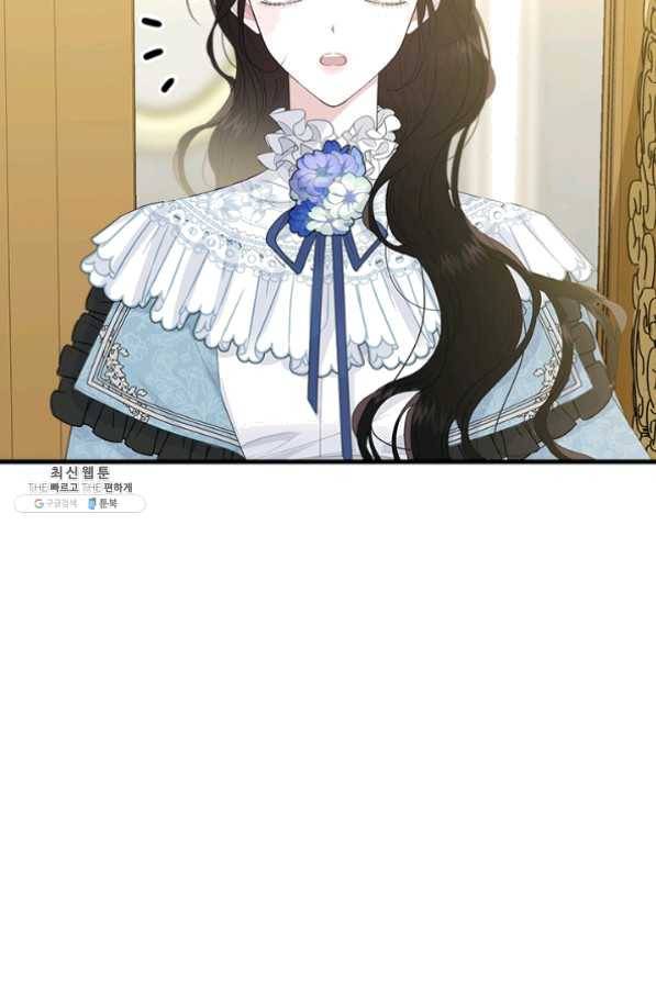 모시던 아가씨가 도련님이 되어버렸다 62화 64