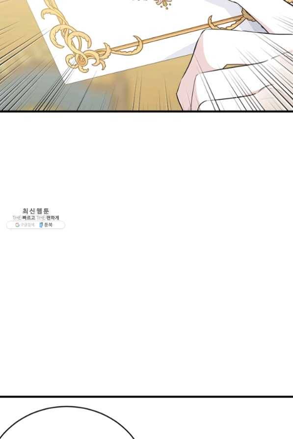 모시던 아가씨가 도련님이 되어버렸다 62화 69
