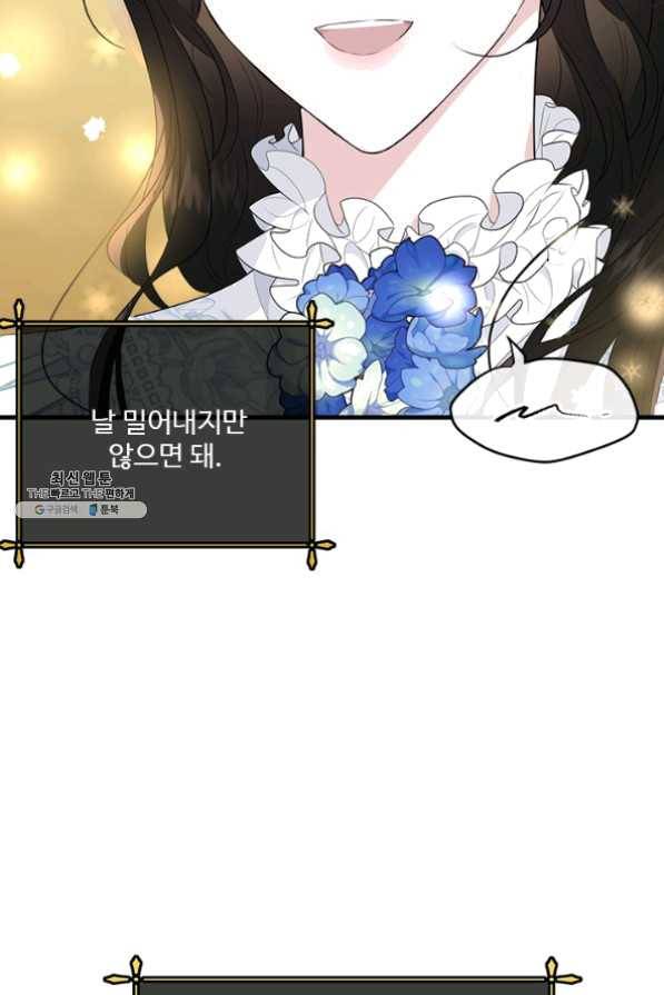 모시던 아가씨가 도련님이 되어버렸다 62화 98