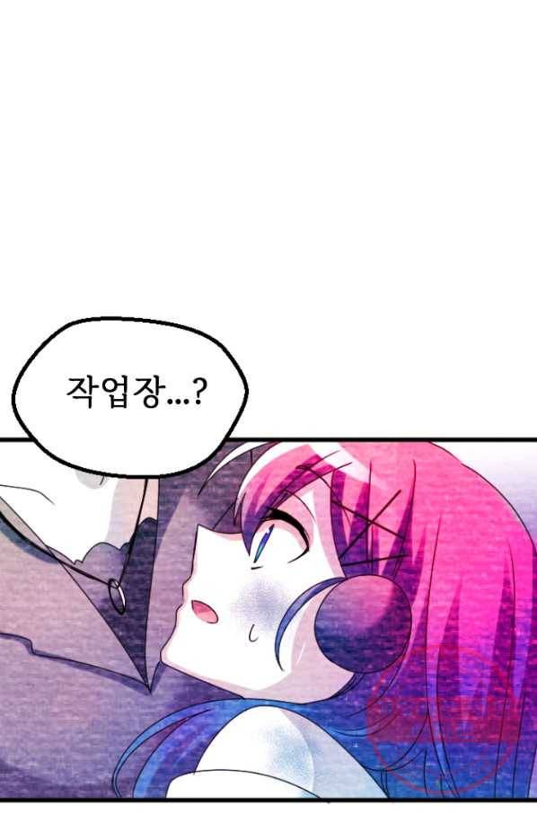 라나도의 심장 23화 1