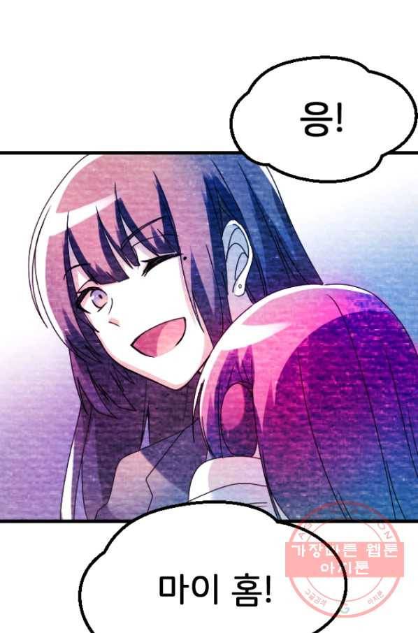 라나도의 심장 23화 2