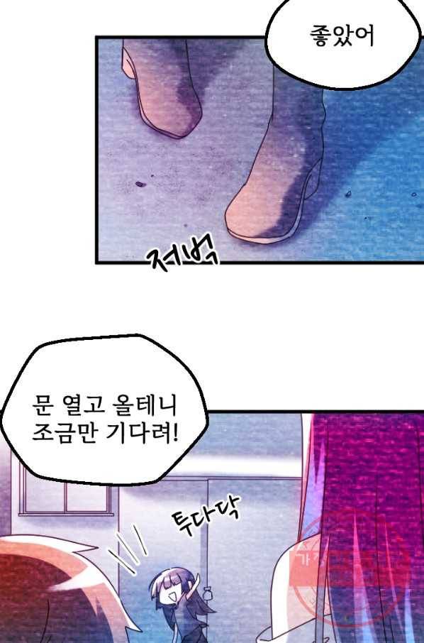 라나도의 심장 23화 4