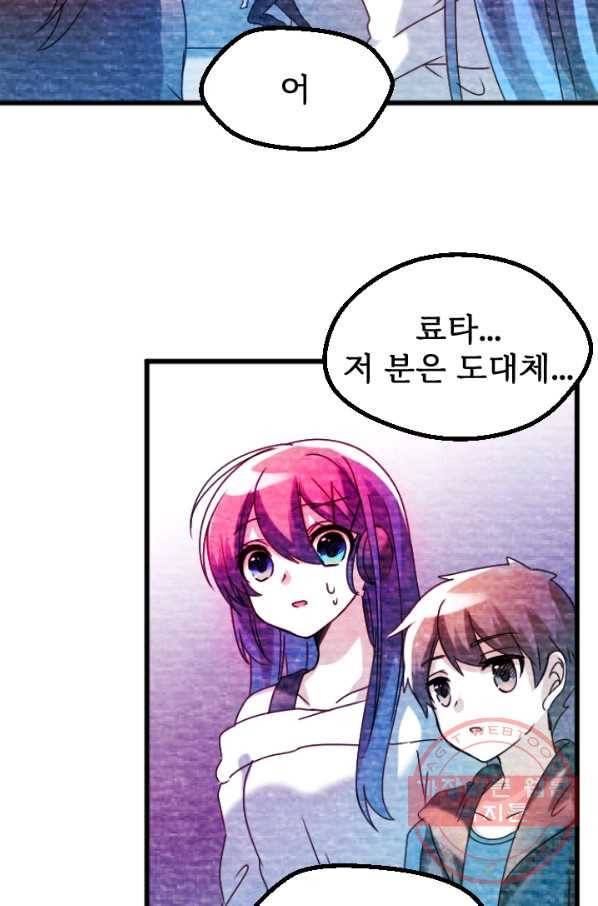 라나도의 심장 23화 5
