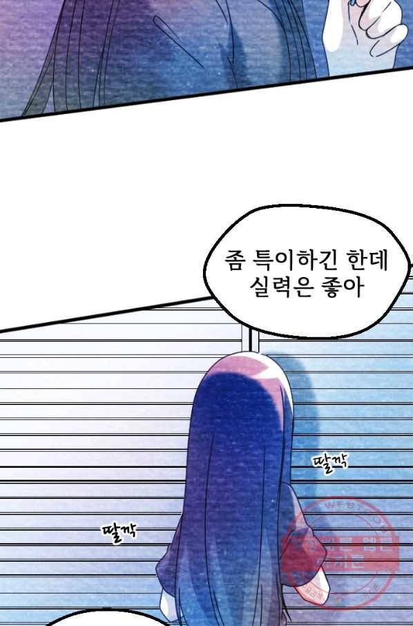 라나도의 심장 23화 7