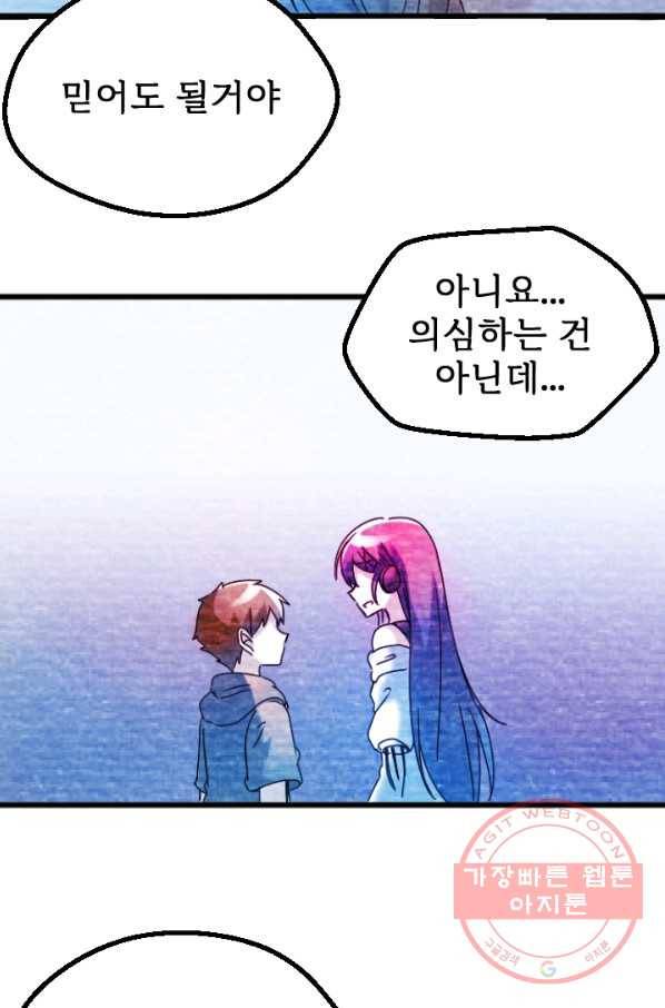 라나도의 심장 23화 8